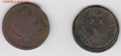 2 копейки 1817-1820 (4 шт.) до 05.09.23, 23:00 - #3621-3622-r