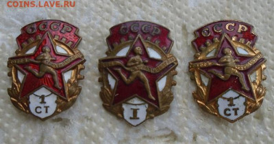 знаки ГТО 1 ступени 3 шт разные крепления 07.09.2023 22:00 м - DSC01206.JPG