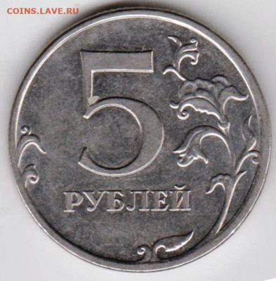 5 рублей 2009 г. "ммд" до 07.09.23 г. в 23.00 - 031