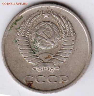 20 копеек 1980 г. до 07.09.23 г. в 23.00 - 018