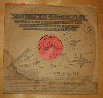 Патефонные пластинки от 1930-х годов - IMG_0002.JPG