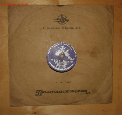 Патефонные пластинки от 1930-х годов - IMG_0006.JPG