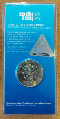 25 рублей Сочи Горы цветная с 200р до 06.09.2023 в 22.00 - 20230901_111434