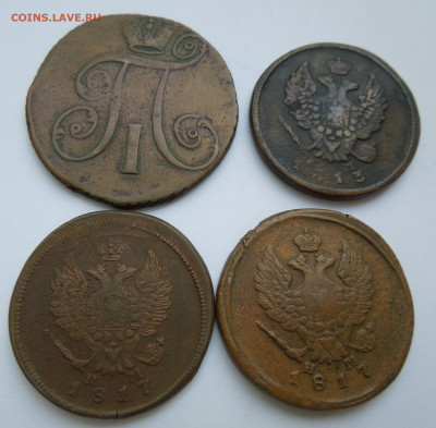 2 копейки 1798, 1813, 1817гг. - DSCN1158.JPG
