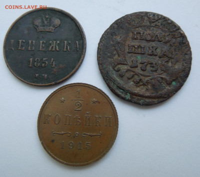 2 копейки 1915 - DSCN1168.JPG