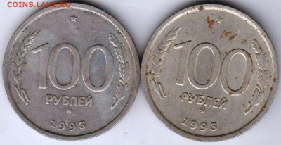 100 рублей 1993 г. 2 шт. "ммд" до 07.09.23 г. в 23.00 - 025