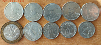 Пушкин, Гагарин, СНГ, Министерство с 200р до 06.09.2023 - 20230901_181050