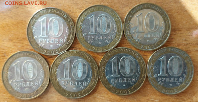 10 рублей Министерства 7шт с 200р до 06.09.2023 в 22.00 - 20230901_181642