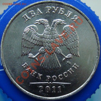 Монеты 2011 года (треп) - DSC02395.JPG