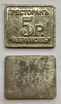 Жетоны: фантастика, копии и прочее фуфло. Галерея. - WhatsApp Image 2023-08-31 at 14.23.57