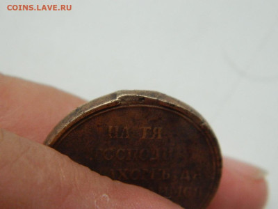 Медаль за Крымскую войну 1853-1856г.г до 4.09.2023 22:00 - DSCN0430