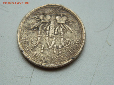 Медаль за Крымскую войну 1853-1856г.г до 4.09.2023 22:00 - DSCN0427