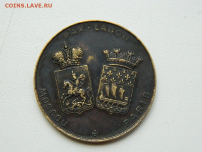 настольная медаль французская выставка в Москве 1891 год - DSCN0463