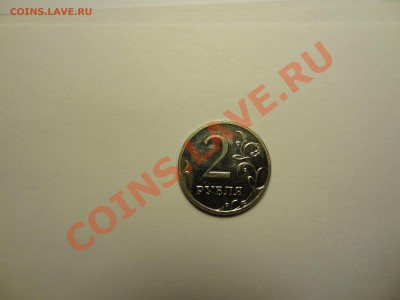 2 руб 2009МД-Шт.В-? - DSC02385.JPG