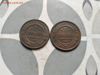 1 копейка 1882, 1887 до 04.09.2023 - 2коп (5)