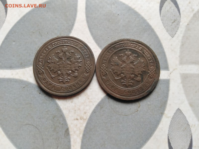 1 копейка 1882, 1887 до 04.09.2023 - 2коп (6)