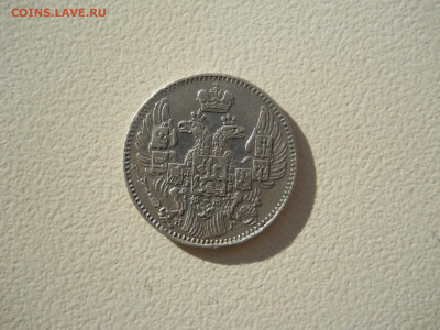 5 копеек 1832спб.нг.до04.09.2023 в 22-00 по мск. - DSCN7452.JPG