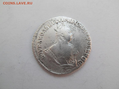 Гривенник 1746 года до 6.09 - 10 46 2