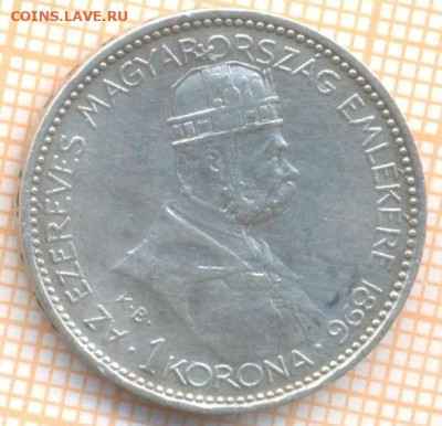 Венгрия 1 крона 1896 г. миллениум, до 06.09.2023 г. в 22.00 - Венгрия 1 крона 1896