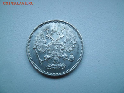 10 копеек 1861 года до 6.09 - 10 к 61 2