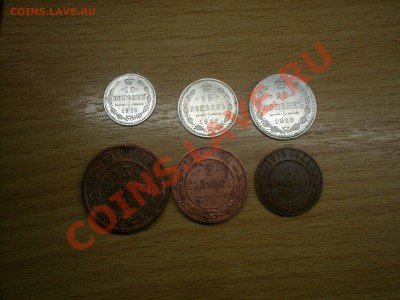 Оценить комплект из 6 монет 1916г. - S4020184.JPG