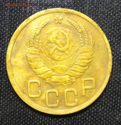 3 копейки 1945 год брак или нет - DSC02999.JPG
