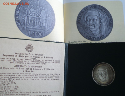 Сан-Марино 1000 лир 1977 г., до 07.09.2023 г. в 22.00 по Мос - Сан Марино 1000 лир 1977а