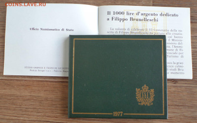 Сан-Марино 1000 лир 1977 г., до 07.09.2023 г. в 22.00 по Мос - Сан Марино 1000 лир 1977м