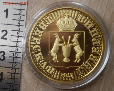 Сувенирные жетоны Тверской козел - P1200880.JPG