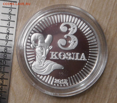 Сувенирные жетоны Тверской козел - P1200881.JPG