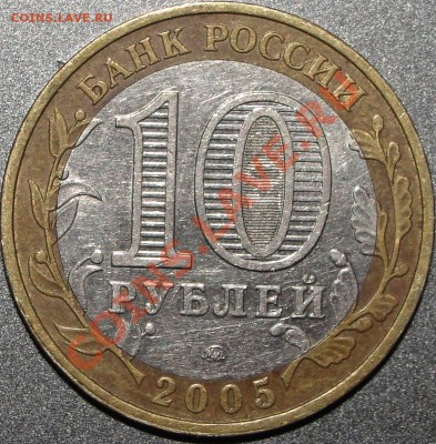 10р. 60 лет победе, Брак? - DSC05577.JPG