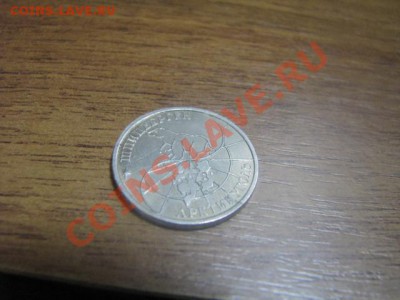 25 рублей Шпицберген до 28.12.11г - IMG_1548