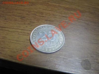 25 рублей Шпицберген до 28.12.11г - IMG_1549