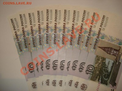 ЦБ возобновил выпуск десятирублевых купюр - DSC09807