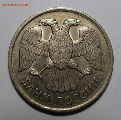20 рублей 1992 года ЛМД на более тонкой заготовке - 20р92л-тонкая-2