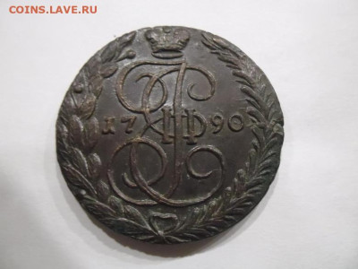 5 копеек 1790 года до 6.09 - 5 90 1