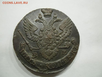 5 копеек 1793 года до 6.09 - 5 93 2