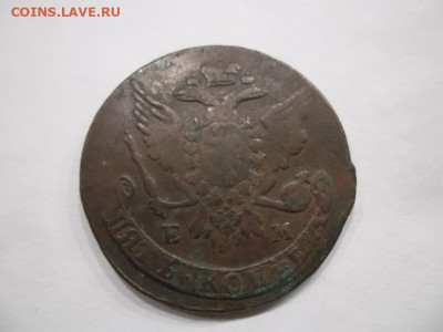 5 копеек 1763 года до 6.09 ( Лот 2) - 5 63 22