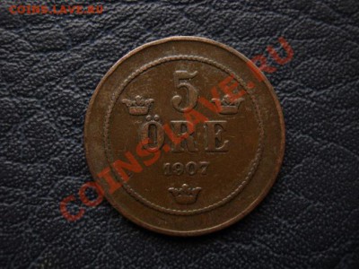 Швеция 5 оре 1907 до 29.12 в 21.00 М - Изображение 097