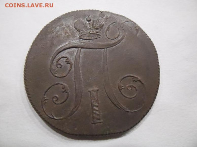 2 копейки 1800 года  до 6.06 - 2к 1800 2