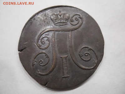 2 копейки 1801 года до 6.09 - 2к 1801 2