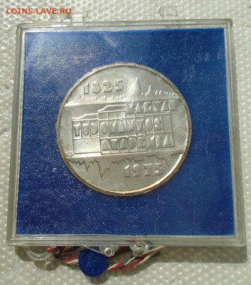 Венгрия 200 форинтов 1975 г 150 лет Ак. Наук до 07.09.2023 - DSC08996.JPG
