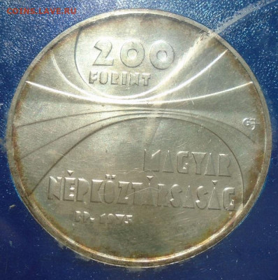 Венгрия 200 форинтов 1975 г 150 лет Ак. Наук до 07.09.2023 - DSC08985.JPG