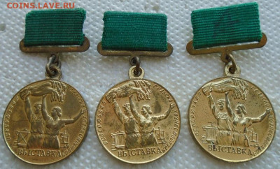 знак участника ВСХВ 3 шт. на разных креплениях - DSC08238.JPG