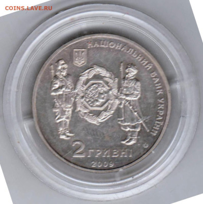УКРАИНА 2 гривны 2009 г. СИМОН ПЕТЛЮРАдо 08.09.23 г. в 23.00 - 032