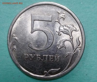 5 рублей 2019 определение штемпеля - 1693642041040