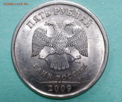 5 рублей 2019 определение штемпеля - 1693642024884