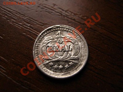 4 реала 1890 до 29.12 в 21.00 М - IMG_1384