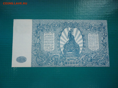 500 рублей  1920  года  AU  до  04.09.2023  до  22-00  МСК - 2.JPG