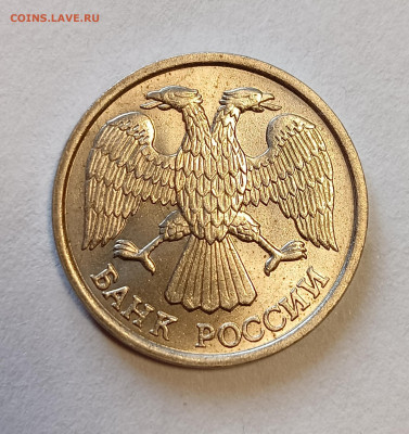 10 рублей 1993 лмд НЕмагнитная до 7.09.2023 - 1000010664